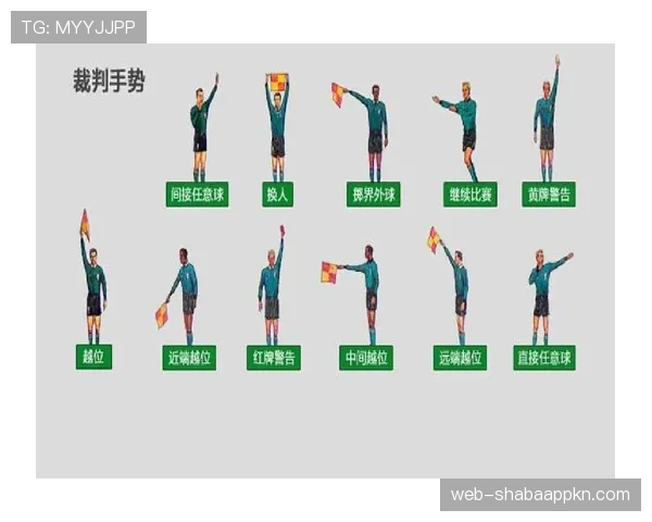 手抛球规则详解：执行条件与裁判判罚标准解析